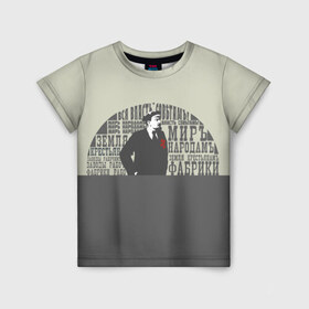 Детская футболка 3D с принтом Ленин в Курске, 100% гипоаллергенный полиэфир | прямой крой, круглый вырез горловины, длина до линии бедер, чуть спущенное плечо, ткань немного тянется | афоризмы | ленин | о.м.с.к. | ссср