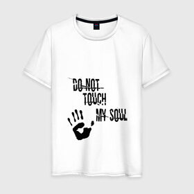 Мужская футболка хлопок с принтом Не трогайте мою душу в Курске, 100% хлопок | прямой крой, круглый вырез горловины, длина до линии бедер, слегка спущенное плечо. | do not touch my soul | soul | душа | мрак | мрачно | тлен
