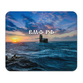 Коврик прямоугольный с принтом Подводная лодка в Курске, натуральный каучук | размер 230 х 185 мм; запечатка лицевой стороны | вмф | морской флот | моряк | тельняшка | флот | якорь