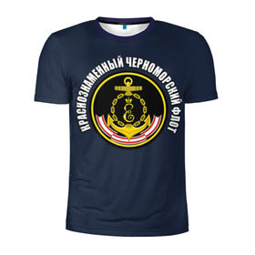 Мужская футболка 3D спортивная с принтом Краснознамен черноморский флот в Курске, 100% полиэстер с улучшенными характеристиками | приталенный силуэт, круглая горловина, широкие плечи, сужается к линии бедра | вмф | краснознаменный черноморский флот | морской флот | россия | черноморский флот
