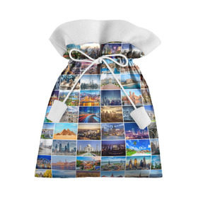 Подарочный 3D мешок с принтом Туризм (10х10) в Курске, 100% полиэстер | Размер: 29*39 см | Тематика изображения на принте: азия | берлин | вегас | венеция | воспоминания | города | достопримечательности | европа | египет | калифорния | каникулы | лондон | милан | москва | ностальгия | нью йорк | отдых | отпуск | память