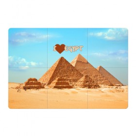 Магнитный плакат 3Х2 с принтом Egypt в Курске, Полимерный материал с магнитным слоем | 6 деталей размером 9*9 см | египет | заграница | отдых | отпуск | пирамиды | турист