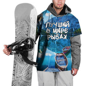 Накидка на куртку 3D с принтом Лучший в мире рыбак в Курске, 100% полиэстер |  | горы | лес | лодка | небо | пейзаж | природа | рыбак | рыбалка | солнце