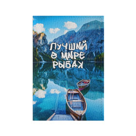 Обложка для паспорта матовая кожа с принтом Лучший в мире рыбак в Курске, натуральная матовая кожа | размер 19,3 х 13,7 см; прозрачные пластиковые крепления | Тематика изображения на принте: горы | лес | лодка | небо | пейзаж | природа | рыбак | рыбалка | солнце