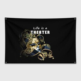 Флаг-баннер с принтом Жизнь - это театр в Курске, 100% полиэстер | размер 67 х 109 см, плотность ткани — 95 г/м2; по краям флага есть четыре люверса для крепления | art | актёр | искусство | маска | режиссёр | сцена | творчество
