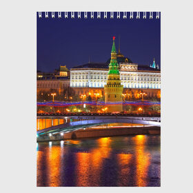 Скетчбук с принтом Москва (Кремль) в Курске, 100% бумага
 | 48 листов, плотность листов — 100 г/м2, плотность картонной обложки — 250 г/м2. Листы скреплены сверху удобной пружинной спиралью | moscow | russia | кремль | москва | столица