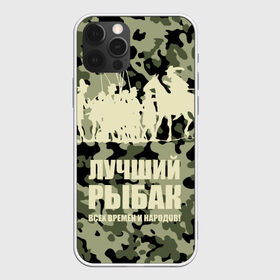 Чехол для iPhone 12 Pro Max с принтом Рыбалка в Курске, Силикон |  | beach | best fisherman of all time | camouflage | fish | fishermen | fishing | fishing rod | horse | rider | river | silhouette | water | берег | вода | всадник | камуфляж | конь | лошадь | лучший рыбак всех времен и народов | река | рыба | рыбаки | рыбал