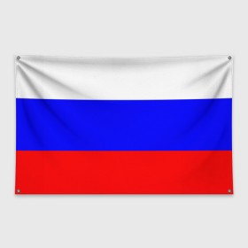 Флаг-баннер с принтом Россия в Курске, 100% полиэстер | размер 67 х 109 см, плотность ткани — 95 г/м2; по краям флага есть четыре люверса для крепления | народный | россия | русский | страны | триколор | флаг
