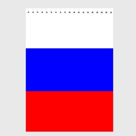 Скетчбук с принтом Россия в Курске, 100% бумага
 | 48 листов, плотность листов — 100 г/м2, плотность картонной обложки — 250 г/м2. Листы скреплены сверху удобной пружинной спиралью | народный | россия | русский | страны | триколор | флаг