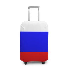 Чехол для чемодана 3D с принтом Россия в Курске, 86% полиэфир, 14% спандекс | двустороннее нанесение принта, прорези для ручек и колес | народный | россия | русский | страны | триколор | флаг