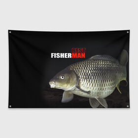 Флаг-баннер с принтом Лучший рыбак в Курске, 100% полиэстер | размер 67 х 109 см, плотность ткани — 95 г/м2; по краям флага есть четыре люверса для крепления | background | best fisherman | black | fish | fishing | лещ | лучший рыбак | рыба | рыбалка | фон | черный