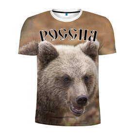 Мужская футболка 3D спортивная с принтом Медведь Россия в Курске, 100% полиэстер с улучшенными характеристиками | приталенный силуэт, круглая горловина, широкие плечи, сужается к линии бедра | животные | медведь | мишка | россия