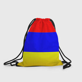 Рюкзак-мешок 3D с принтом Армения в Курске, 100% полиэстер | плотность ткани — 200 г/м2, размер — 35 х 45 см; лямки — толстые шнурки, застежка на шнуровке, без карманов и подкладки | 
