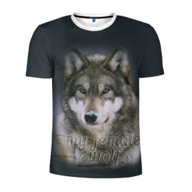 Мужская футболка 3D спортивная с принтом Моя волчица в Курске, 100% полиэстер с улучшенными характеристиками | приталенный силуэт, круглая горловина, широкие плечи, сужается к линии бедра | волк | волчица | для двоих | моя | моя волчица | парные
