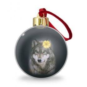 Ёлочный шар с принтом Мой волк в Курске, Пластик | Диаметр: 77 мм | волчица | для двоих