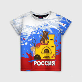 Детская футболка 3D с принтом Россия. Медведь. Балалайка в Курске, 100% гипоаллергенный полиэфир | прямой крой, круглый вырез горловины, длина до линии бедер, чуть спущенное плечо, ткань немного тянется | матрешка | печька | россия. медведь. балалайка