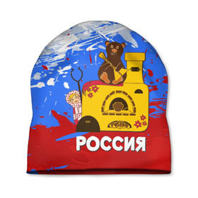 Шапка 3D с принтом Россия. Медведь. Балалайка в Курске, 100% полиэстер | универсальный размер, печать по всей поверхности изделия | матрешка | печька | россия. медведь. балалайка