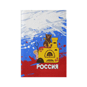 Обложка для паспорта матовая кожа с принтом Россия. Медведь. Балалайка в Курске, натуральная матовая кожа | размер 19,3 х 13,7 см; прозрачные пластиковые крепления | Тематика изображения на принте: матрешка | печька | россия. медведь. балалайка