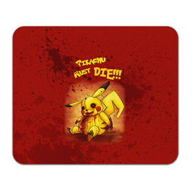 Коврик прямоугольный с принтом Pikachu must die! в Курске, натуральный каучук | размер 230 х 185 мм; запечатка лицевой стороны | pokemon go