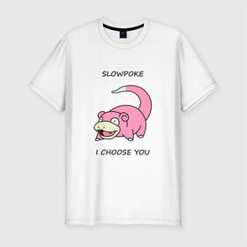 Мужская футболка премиум с принтом Slowepoke i choose you в Курске, 92% хлопок, 8% лайкра | приталенный силуэт, круглый вырез ворота, длина до линии бедра, короткий рукав | choose you | pokemon | slowepoke | покемон | покемоны | слоупок | я выбираю