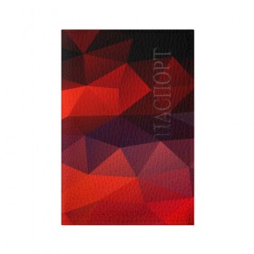 Обложка для паспорта матовая кожа с принтом tessellation в Курске, натуральная матовая кожа | размер 19,3 х 13,7 см; прозрачные пластиковые крепления | красный | полигон