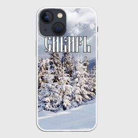 Чехол для iPhone 13 mini с принтом Сибирь в Курске,  |  | ель | лес | небо | облака | природа | снег | сосна | сугробы | тайга | хвоя