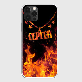 Чехол для iPhone 12 Pro Max с принтом Сергей в Курске, Силикон |  | black background | chain | fire | name | sergei | stars | звезды | имя | огонь | цепь | черный фон