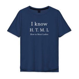 Мужская футболка хлопок Oversize с принтом HTML в Курске, 100% хлопок | свободный крой, круглый ворот, “спинка” длиннее передней части | it | айти | айтишник | программист | разработчик