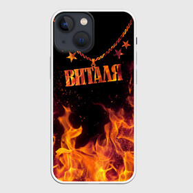 Чехол для iPhone 13 mini с принтом Виталя в Курске,  |  | black background | chain | fire | name | stars | vital | виталя | звезды | имя | огонь | цепь | черный фон