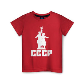 Детская футболка хлопок с принтом СССР в Курске, 100% хлопок | круглый вырез горловины, полуприлегающий силуэт, длина до линии бедер | коммунизм | коммунист | кпрф | кпсс | рабочий и колхозница | серп и молот | советский союз