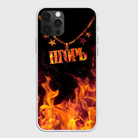 Чехол для iPhone 12 Pro Max с принтом Игорь в Курске, Силикон |  | black background | chain | fire | igor | name | stars | звезды | игорь | имя | огонь | цепь | черный фон