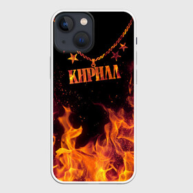 Чехол для iPhone 13 mini с принтом Кирилл в Курске,  |  | black background | chain | cyril | fire | name | stars | звезды | имя | кирилл | огонь | цепь | черный фон