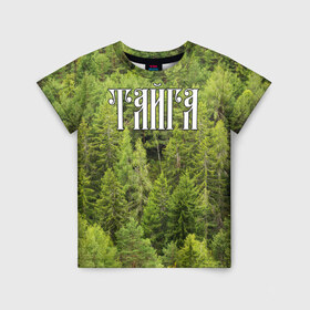 Детская футболка 3D с принтом Тайга в Курске, 100% гипоаллергенный полиэфир | прямой крой, круглый вырез горловины, длина до линии бедер, чуть спущенное плечо, ткань немного тянется | ветви | ветки | деревья | лес | охота | охотник | природа | туризм | турист