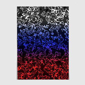 Постер с принтом Кислотность Российский флаг в Курске, 100% бумага
 | бумага, плотность 150 мг. Матовая, но за счет высокого коэффициента гладкости имеет небольшой блеск и дает на свету блики, но в отличии от глянцевой бумаги не покрыта лаком | абстракция | линии | стиль | флаг | фон | фото | цвет