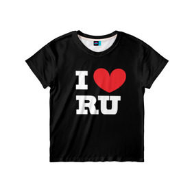 Детская футболка 3D с принтом Я люблю Россию в Курске, 100% гипоаллергенный полиэфир | прямой крой, круглый вырез горловины, длина до линии бедер, чуть спущенное плечо, ткань немного тянется | heart | i love russian | ru | сердце | я люблю россию