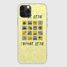 Чехол для iPhone 12 Pro Max с принтом Наше дело - горное в Курске, Силикон |  | Тематика изображения на принте: шахтер