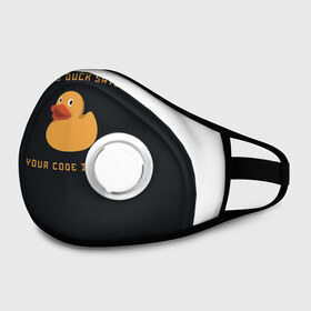 Маска из неопрена с принтом Duck says в Курске, неопрен 100% | Форма огибающая нос. Резинки для ушей с дополнительной резинкой на затылке. Клапан для выдоха для активного дыхания при занятиях спортом. Эластичный материал маски и окантовки для лучшего растяжения и прилегания маски.  | code | it | код | программист | разработчик