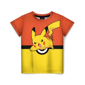 Детская футболка 3D с принтом Pikachu в Курске, 100% гипоаллергенный полиэфир | прямой крой, круглый вырез горловины, длина до линии бедер, чуть спущенное плечо, ткань немного тянется | pokeboll | пикачу | покеболл