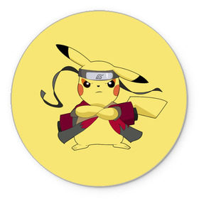 Коврик круглый с принтом Pikachu в Курске, резина и полиэстер | круглая форма, изображение наносится на всю лицевую часть | pikachu | pokeboll | pokemon | пикачу | покеболл | покемон