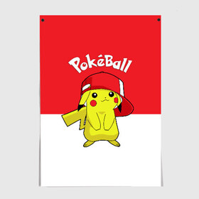 Постер с принтом Pokeball в Курске, 100% бумага
 | бумага, плотность 150 мг. Матовая, но за счет высокого коэффициента гладкости имеет небольшой блеск и дает на свету блики, но в отличии от глянцевой бумаги не покрыта лаком | pikachu | pokeboll | pokemon | пикачу | покеболл | покемон