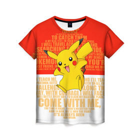 Женская футболка 3D с принтом Pikachu в Курске, 100% полиэфир ( синтетическое хлопкоподобное полотно) | прямой крой, круглый вырез горловины, длина до линии бедер | pikachu | pokeboll | pokemon | пикачу | покеболл | покемон