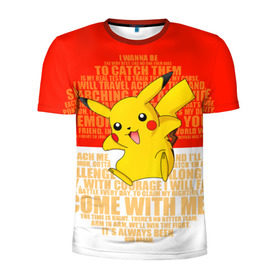 Мужская футболка 3D спортивная с принтом Pikachu в Курске, 100% полиэстер с улучшенными характеристиками | приталенный силуэт, круглая горловина, широкие плечи, сужается к линии бедра | Тематика изображения на принте: pikachu | pokeboll | pokemon | пикачу | покеболл | покемон