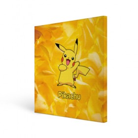 Холст квадратный с принтом Pikachu в Курске, 100% ПВХ |  | pikachu | pokeboll | pokemon | пикачу | покеболл | покемон