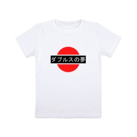 Детская футболка хлопок с принтом Japan My Love в Курске, 100% хлопок | круглый вырез горловины, полуприлегающий силуэт, длина до линии бедер | japan | japanese