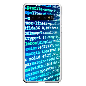 Чехол для Samsung Galaxy S10 с принтом Программирование 7 в Курске, Силикон | Область печати: задняя сторона чехла, без боковых панелей | день программиста | код | подарок | праздник | программист