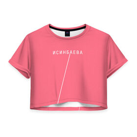 Женская футболка 3D укороченная с принтом Исинбаева - всегда первая! в Курске, 100% полиэстер | круглая горловина, длина футболки до линии талии, рукава с отворотами | исинбаева