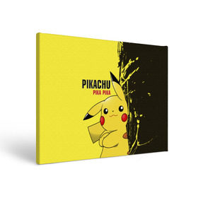 Холст прямоугольный с принтом Pikachu Pika Pika в Курске, 100% ПВХ |  | go | pikachu | pokemon | го | пика | пикачу | покемон