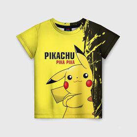 Детская футболка 3D с принтом Pikachu Pika Pika в Курске, 100% гипоаллергенный полиэфир | прямой крой, круглый вырез горловины, длина до линии бедер, чуть спущенное плечо, ткань немного тянется | go | pikachu | pokemon | го | пика | пикачу | покемон