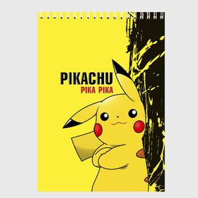 Скетчбук с принтом Pikachu Pika Pika в Курске, 100% бумага
 | 48 листов, плотность листов — 100 г/м2, плотность картонной обложки — 250 г/м2. Листы скреплены сверху удобной пружинной спиралью | Тематика изображения на принте: go | pikachu | pokemon | го | пика | пикачу | покемон