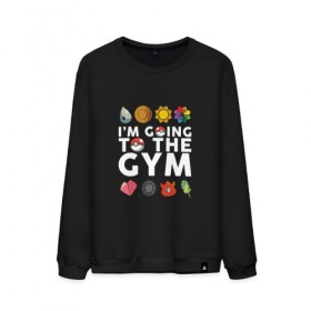 Мужской свитшот хлопок с принтом Pokemon I`m going to the gym (white) в Курске, 100% хлопок |  | 